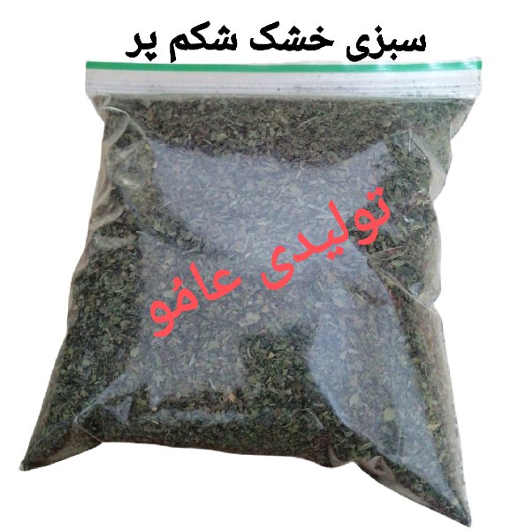 سبزی خشک قلیه ماهی 